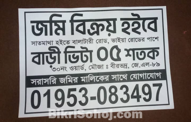 জমি
